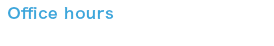 受付時間 平日9:00〜17:30